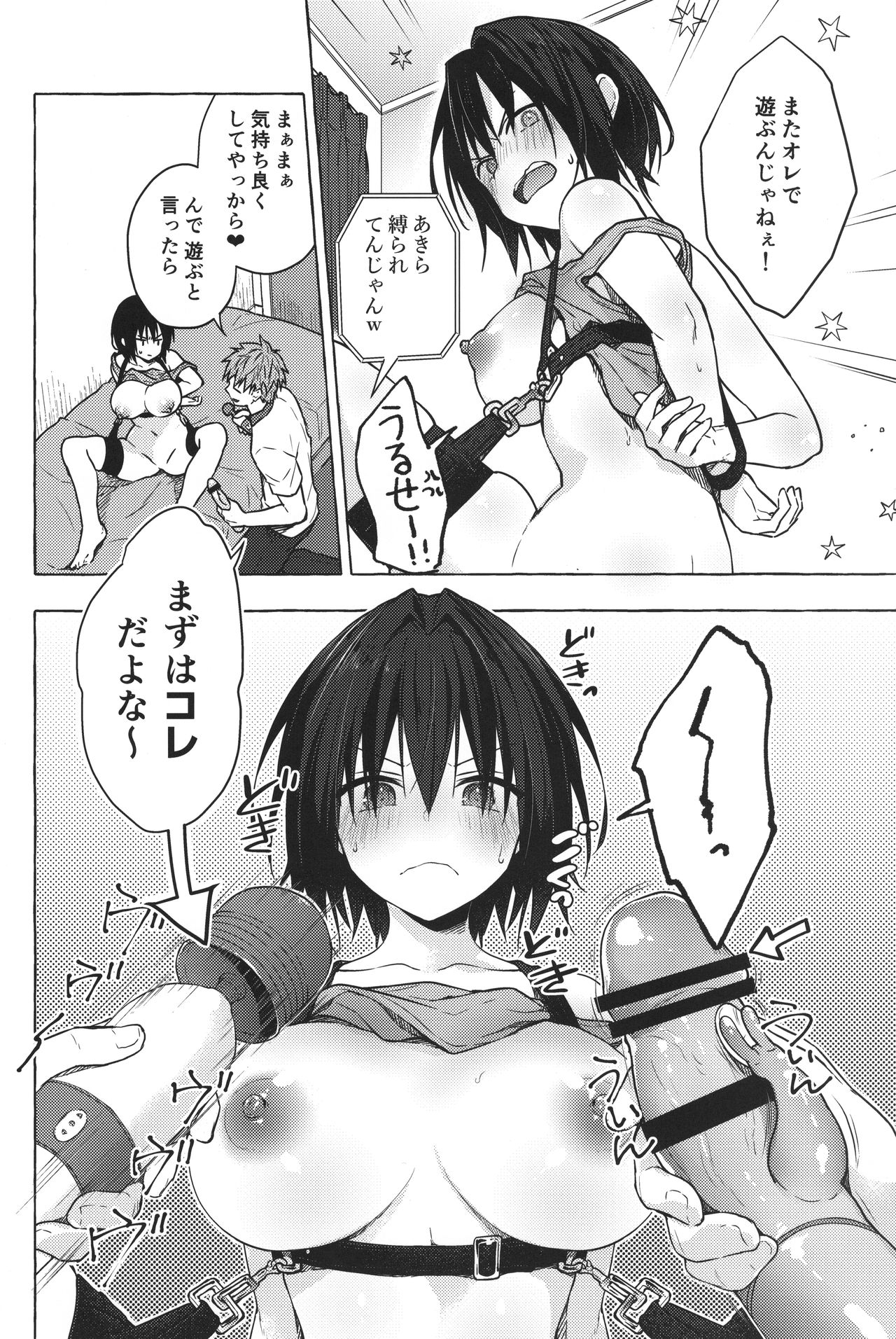TS Akira-kun no Seiseikatsu 5 page 8 full