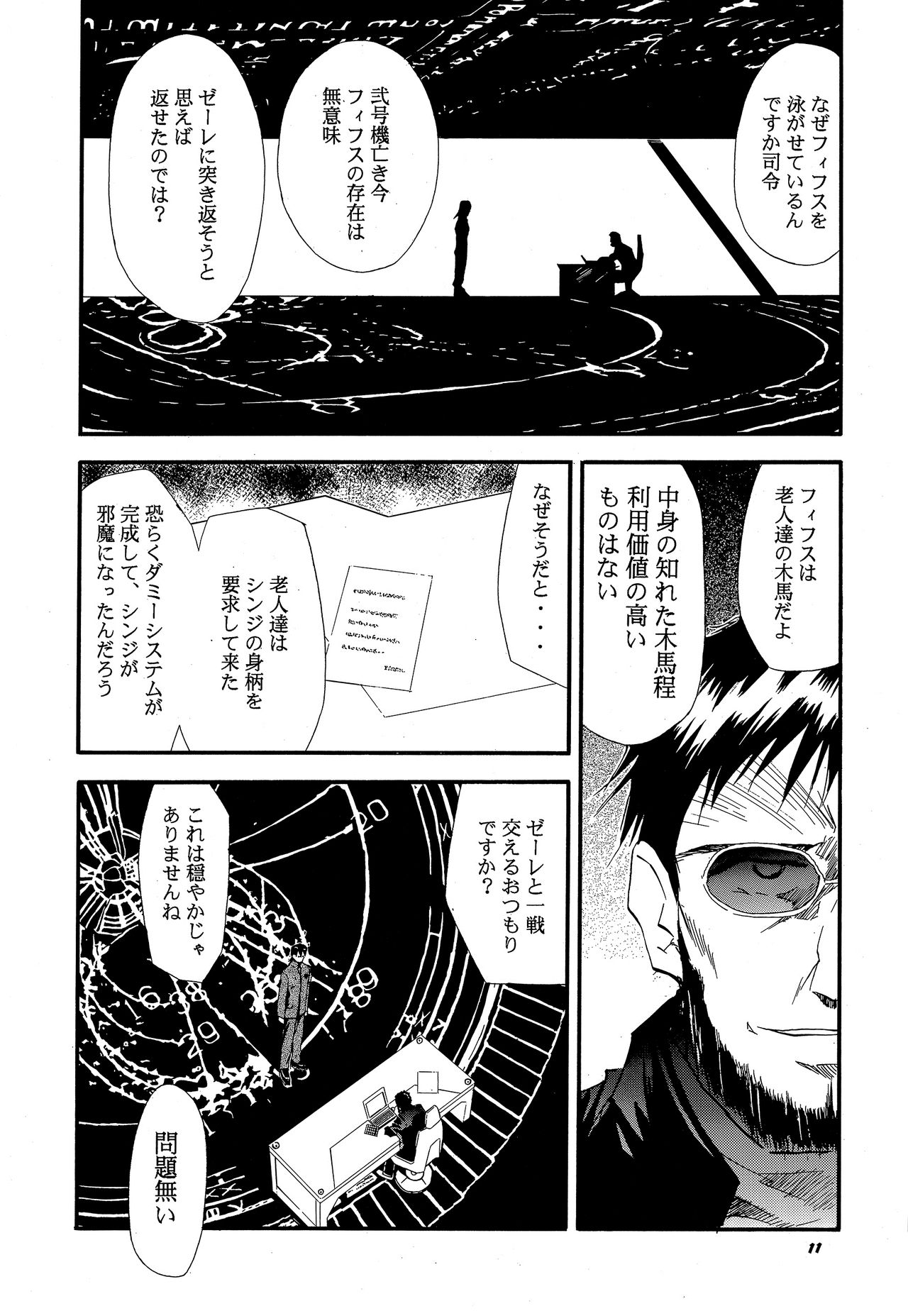 RE-TAKE 3 page 10 full