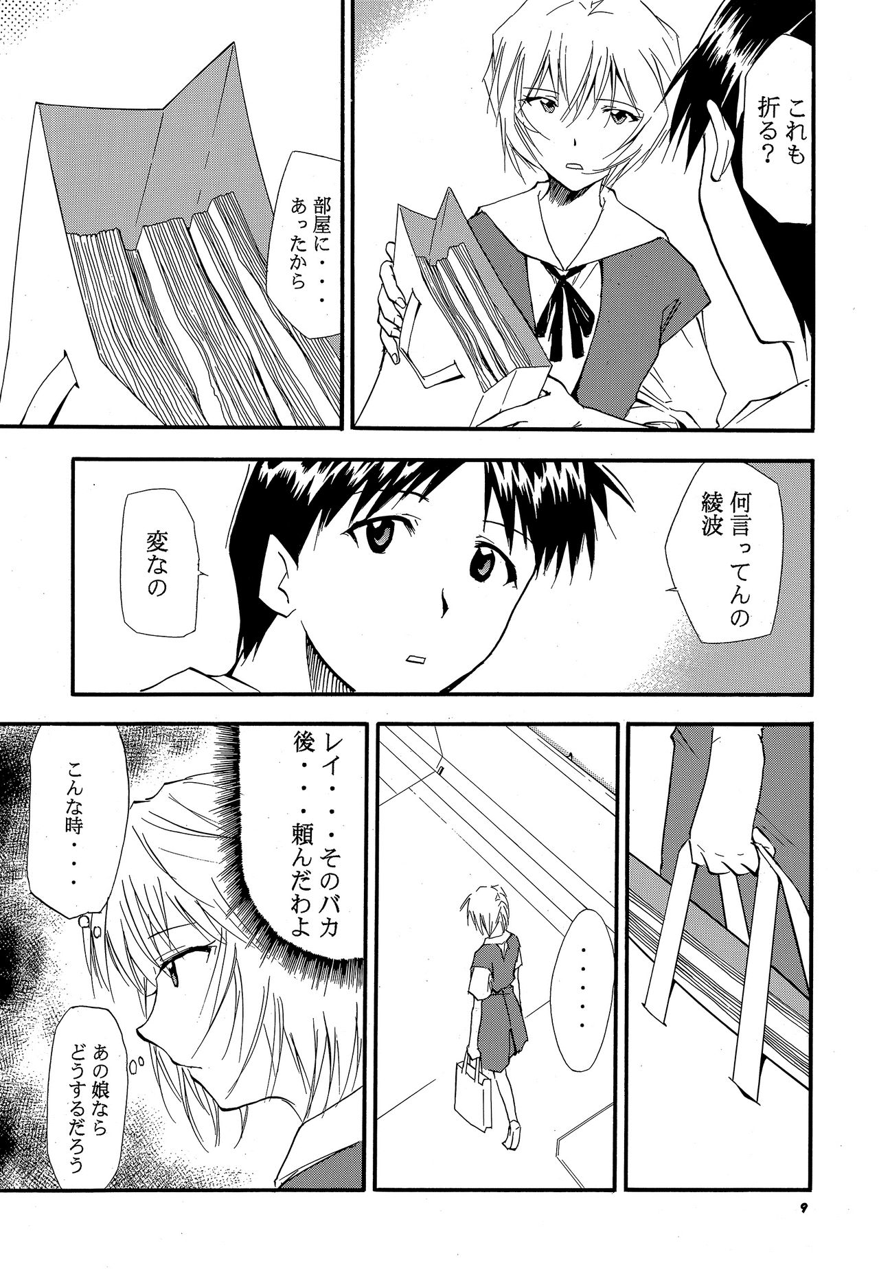 RE-TAKE 3 page 8 full