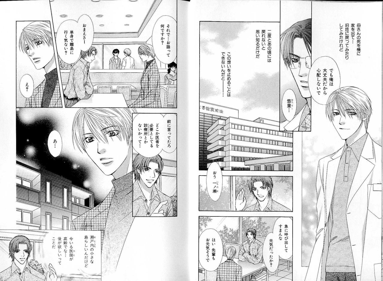 B-BOY LUV 17 医者特集 page 10 full