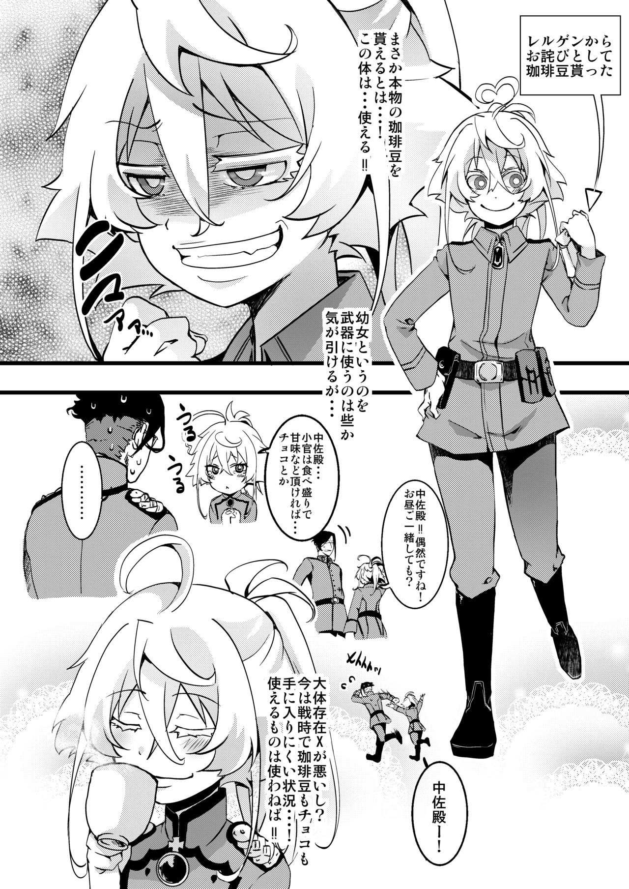 Tanya-chan ga rerugen-san ni shojo ubawa reru hanashi page 3 full