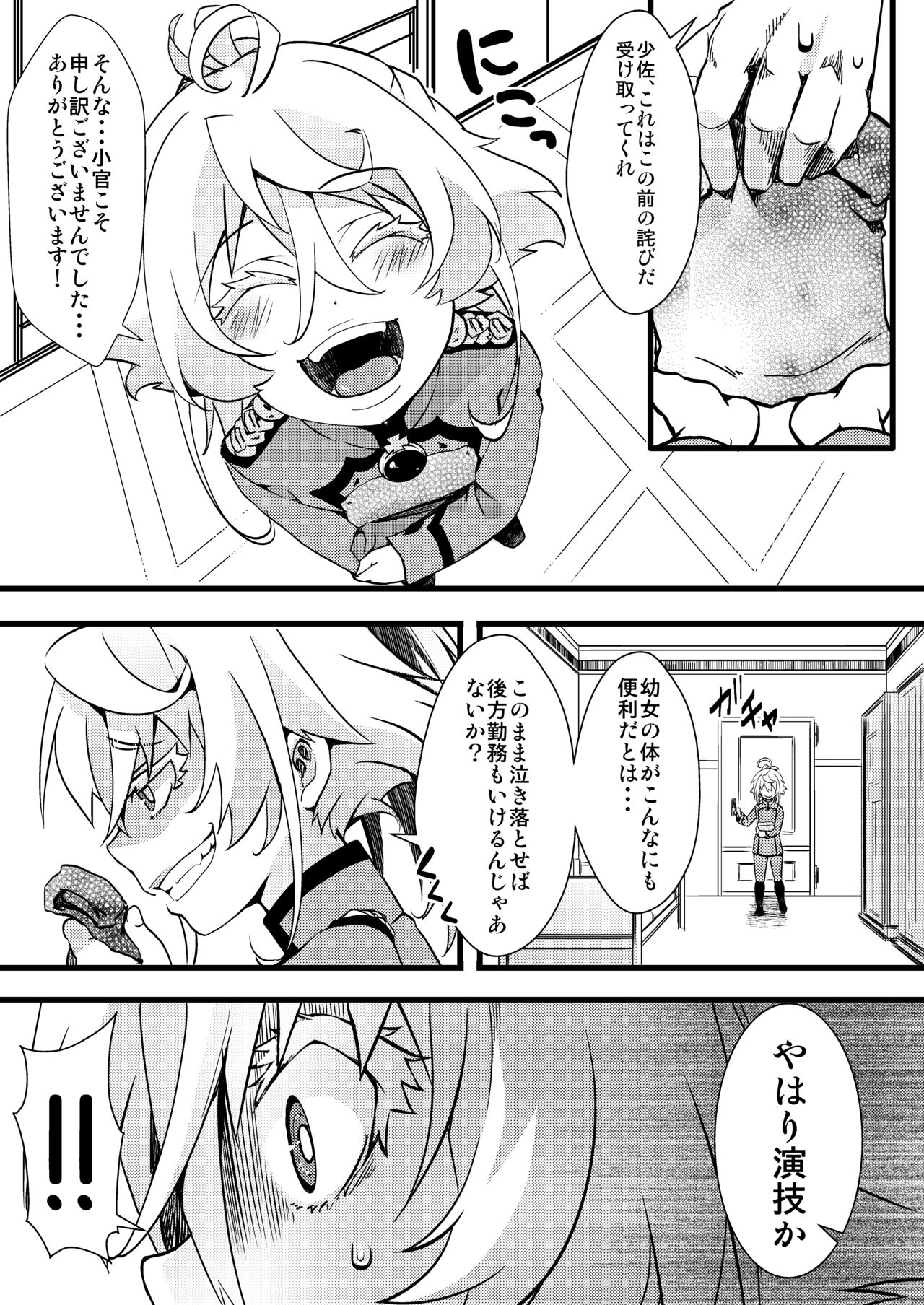 Tanya-chan ga rerugen-san ni shojo ubawa reru hanashi page 4 full