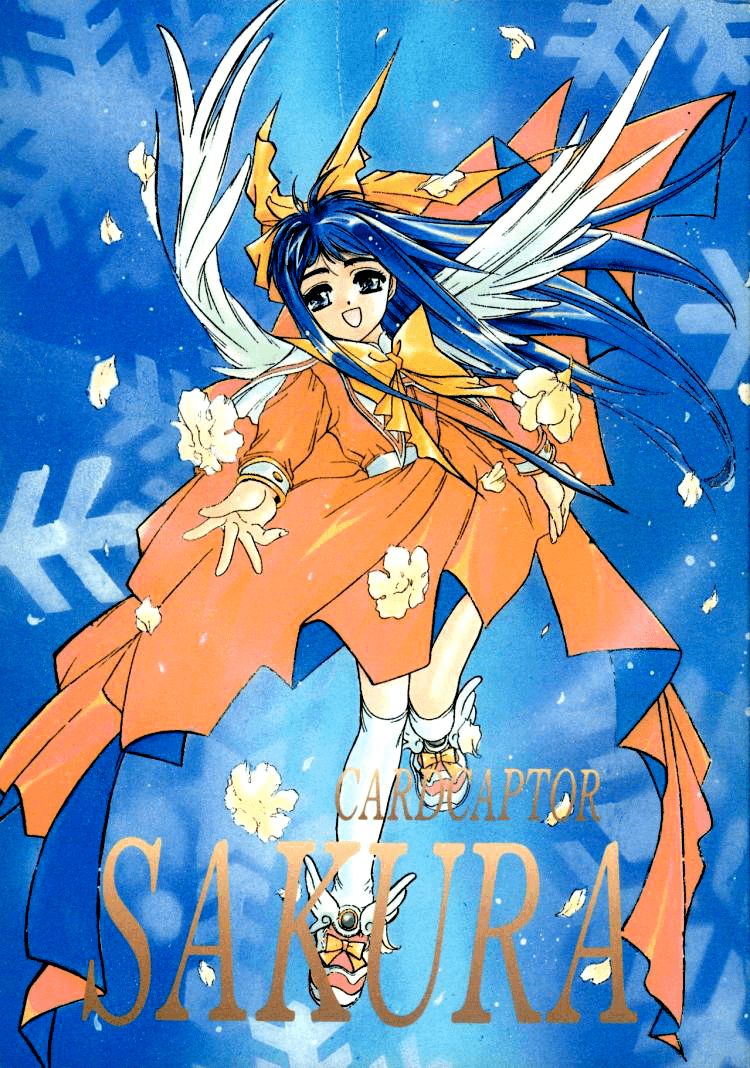 Cardcaptor Sakura Red Version page 2 full