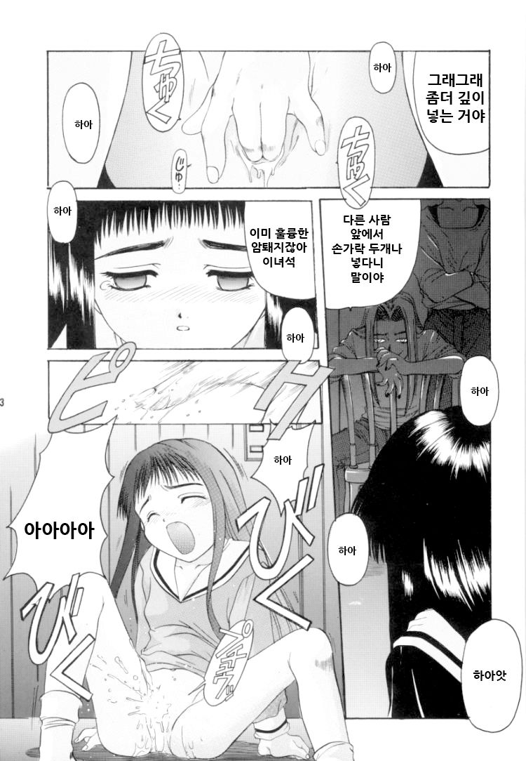 Cardcaptor Sakura Red Version page 5 full