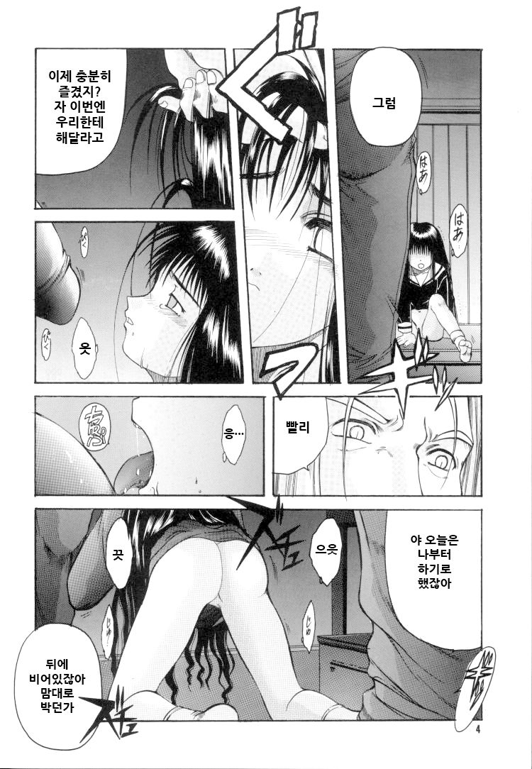 Cardcaptor Sakura Red Version page 6 full