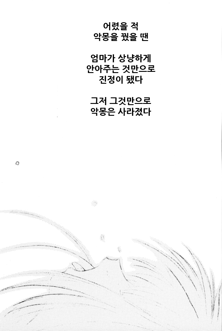 Cardcaptor Sakura Red Version page 8 full