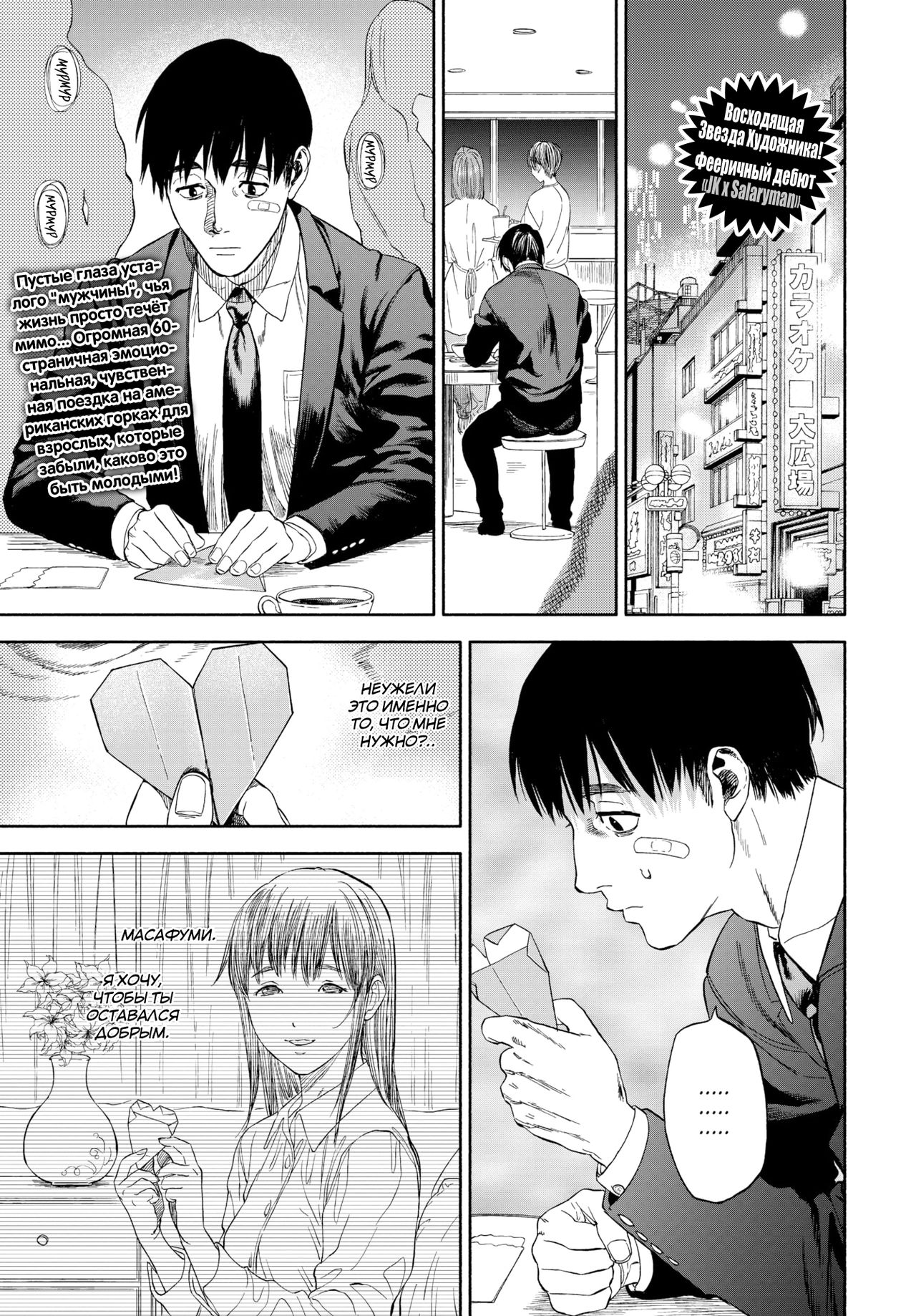 Kanojo ga Boku ni Hohoemeba - Smiling at me | Когда она улыбнулась мне... page 1 full