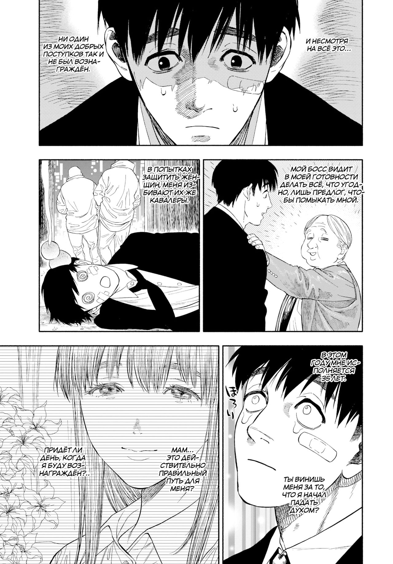 Kanojo ga Boku ni Hohoemeba - Smiling at me | Когда она улыбнулась мне... page 3 full