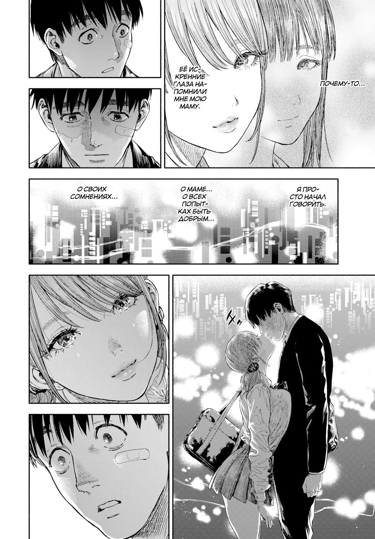Kanojo ga Boku ni Hohoemeba - Smiling at me | Когда она улыбнулась мне... page 8 full