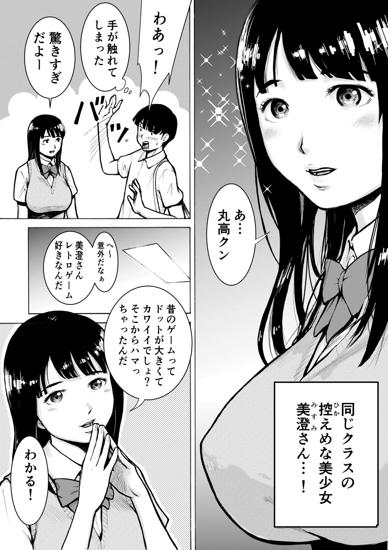 Retro Girl page 4 full
