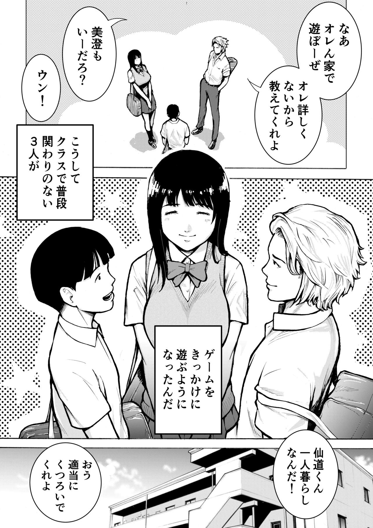 Retro Girl page 6 full