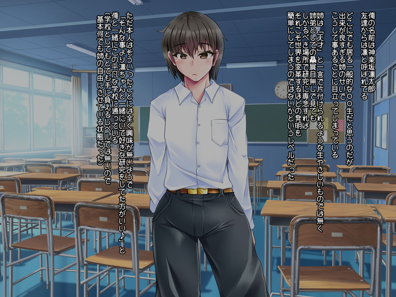 Tensai Kagaku-sha no Ane no kusuri de Futanari Bishōjo ni!? page 3 full