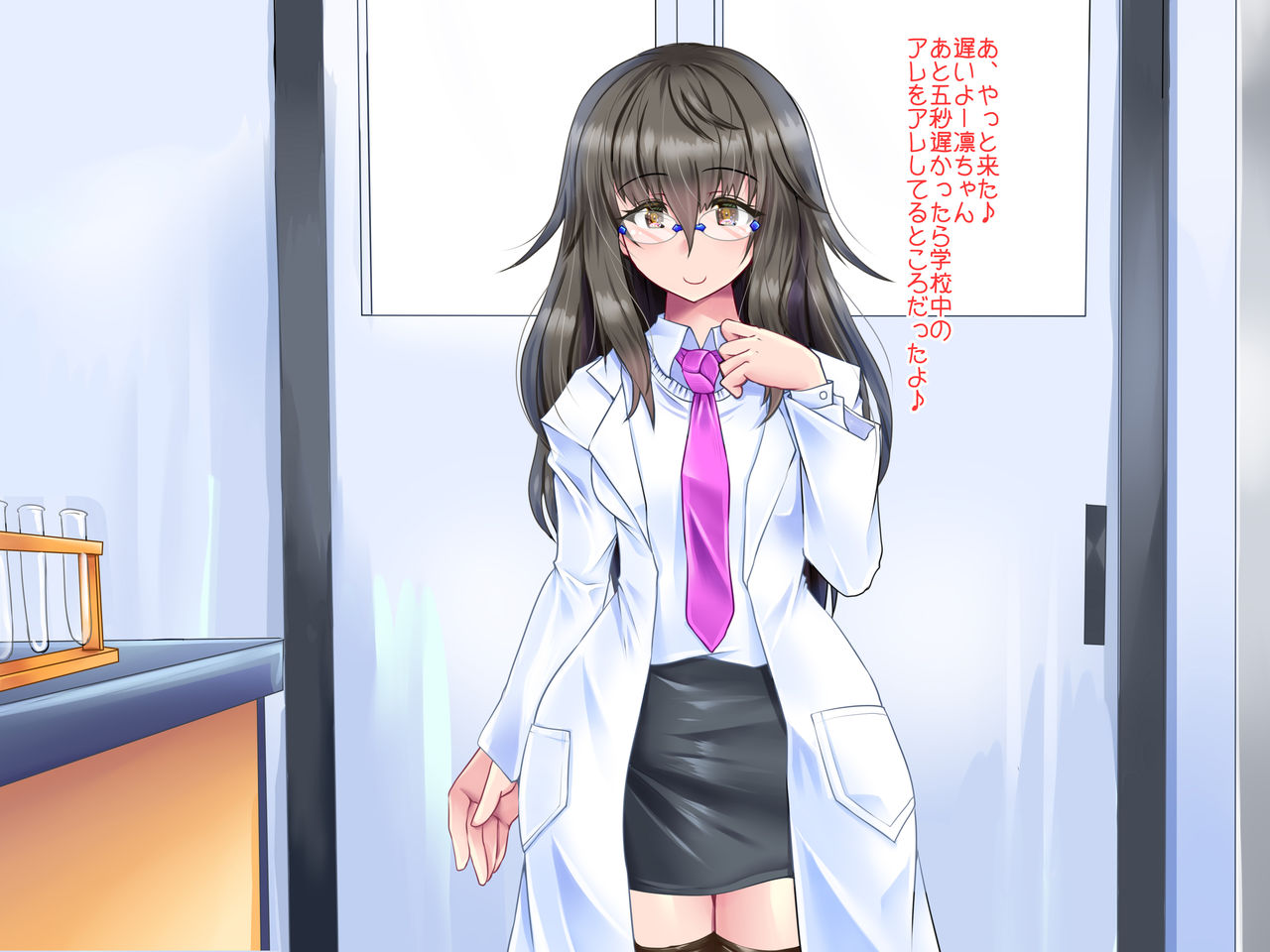 Tensai Kagaku-sha no Ane no kusuri de Futanari Bishōjo ni!? page 5 full