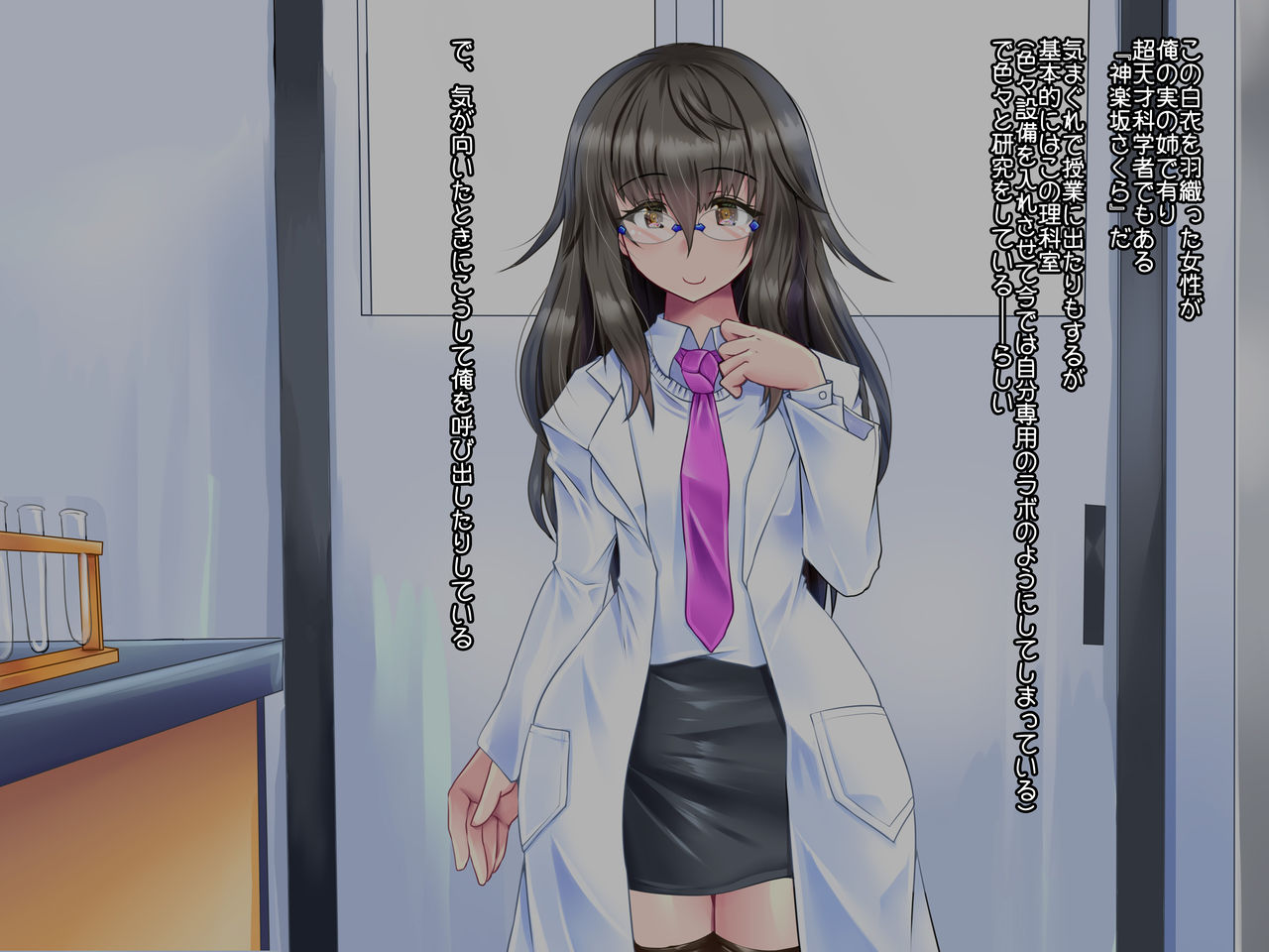 Tensai Kagaku-sha no Ane no kusuri de Futanari Bishōjo ni!? page 6 full
