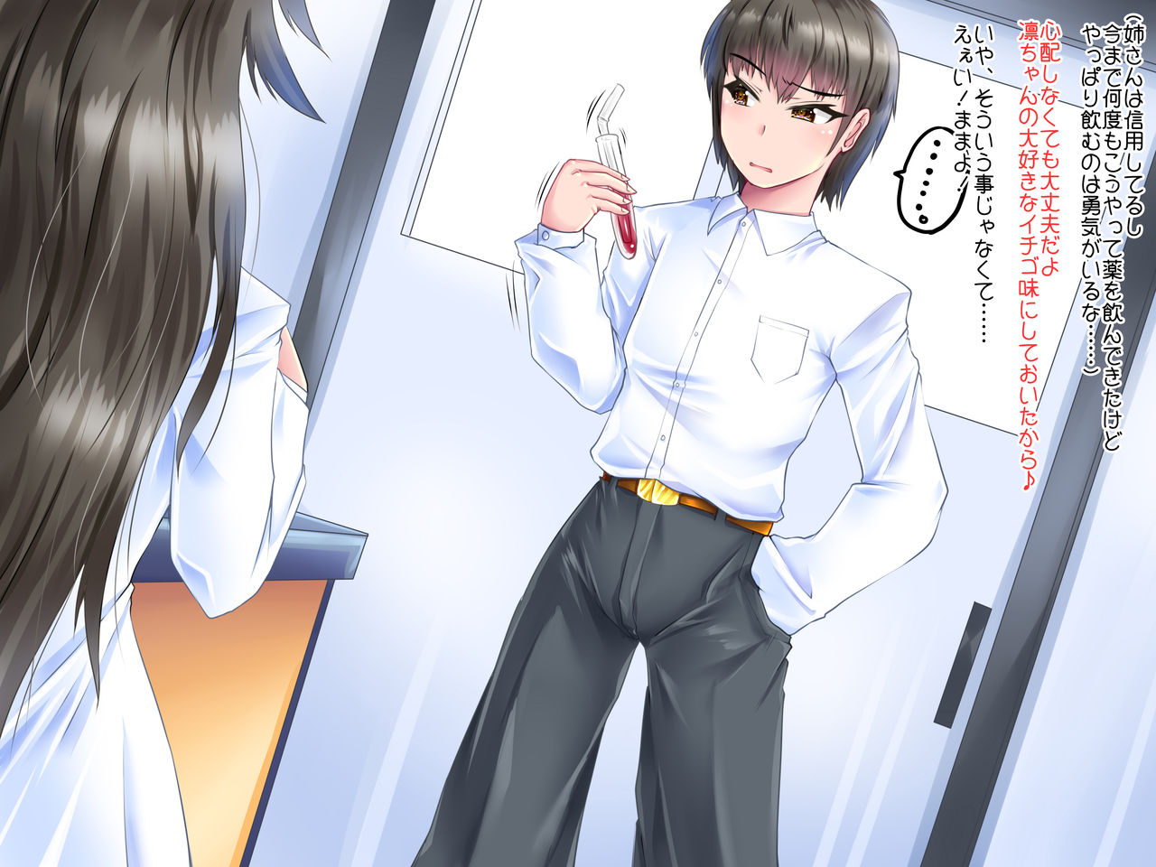 Tensai Kagaku-sha no Ane no kusuri de Futanari Bishōjo ni!? page 8 full
