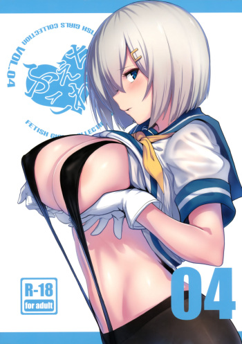 FetiColle VOL.04 cover