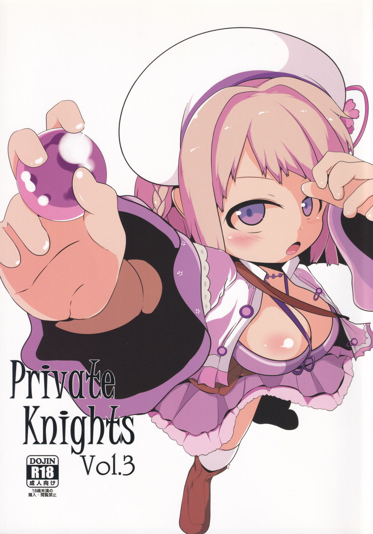 Private Knights Vol.3 page 1 full