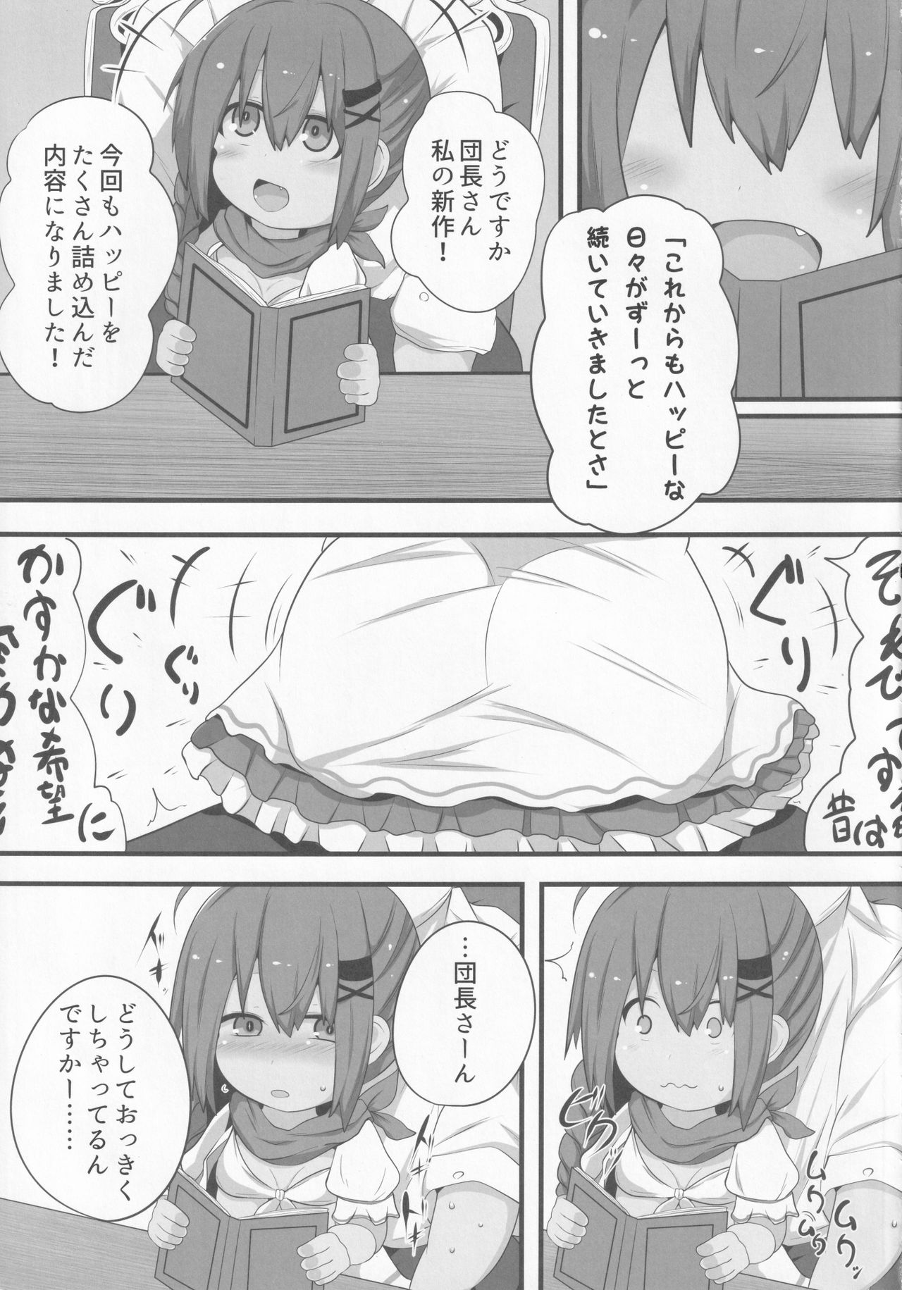 Private Knights Vol.3 page 8 full