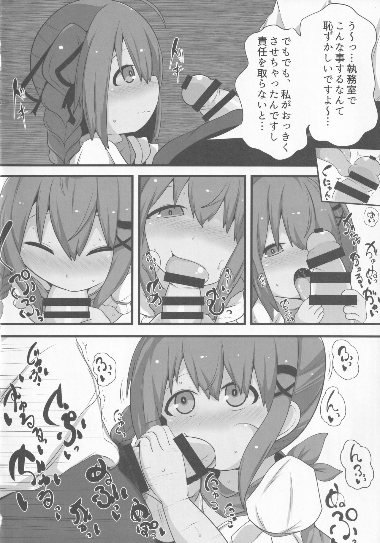 Private Knights Vol.3 page 9 full