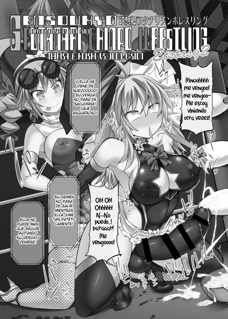 Gensoukyou Futanari Chinpo Wrestling Ecstasy 2 - Marisa &amp; Koishi VS Joon &amp; Shion page 2 full