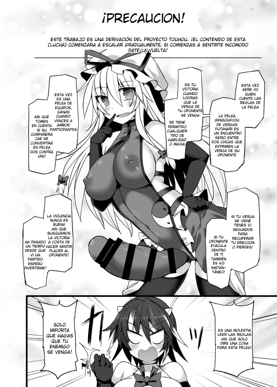 Gensoukyou Futanari Chinpo Wrestling Ecstasy 2 - Marisa &amp; Koishi VS Joon &amp; Shion page 3 full