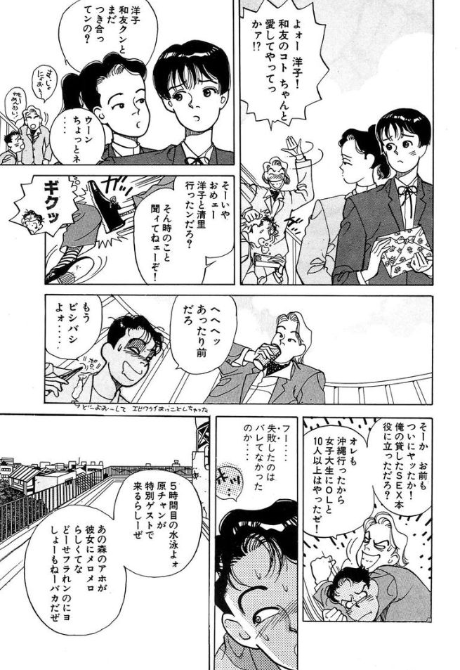 Make me feel BABY ch 1 page 10 full