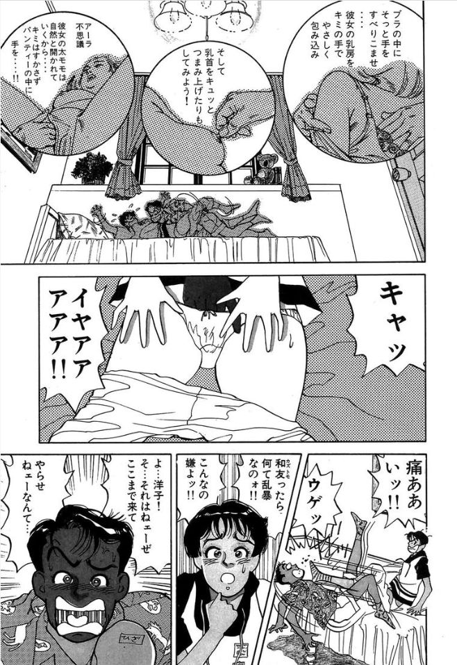 Make me feel BABY ch 1 page 6 full