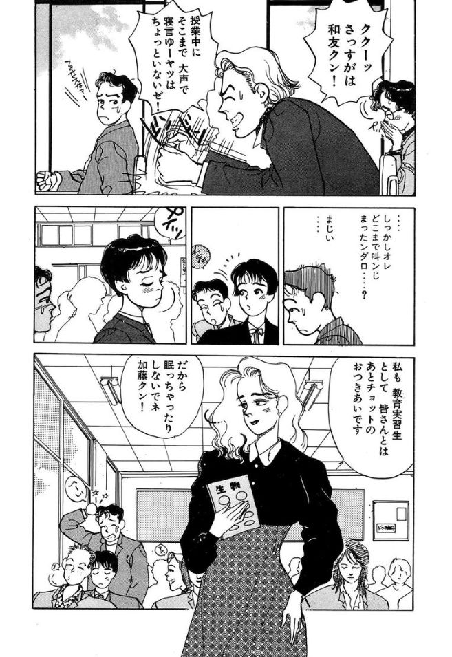 Make me feel BABY ch 1 page 8 full