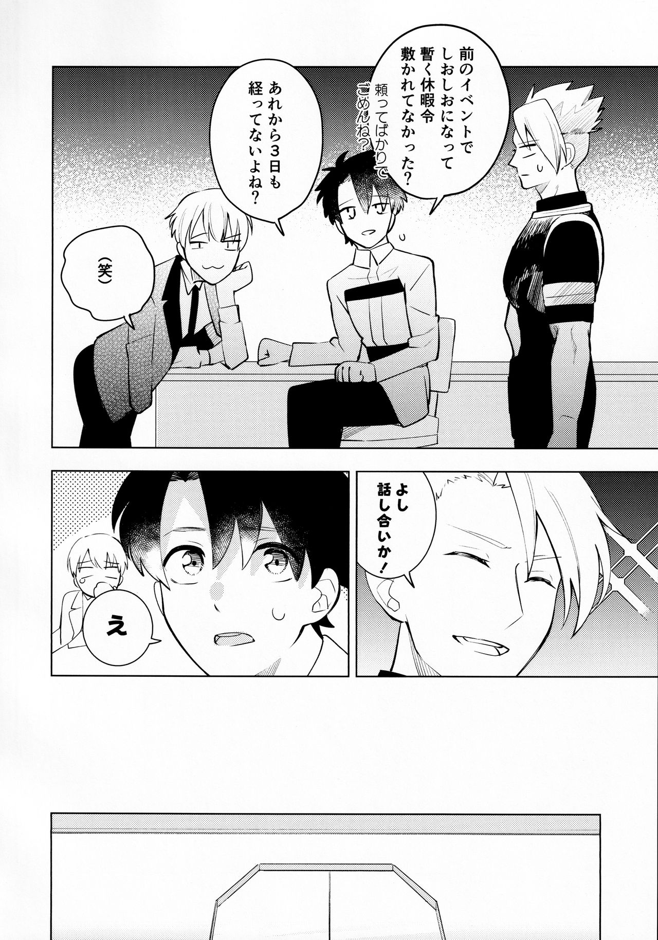 Ama-sa:8 Nigami:2 page 7 full
