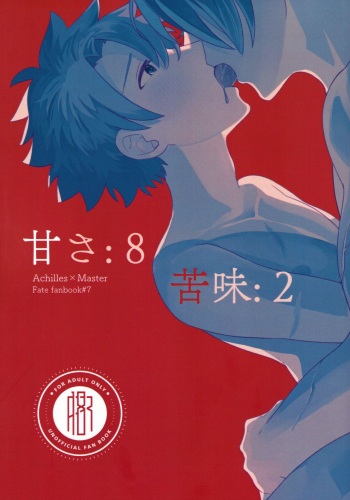 Ama-sa:8 Nigami:2 cover