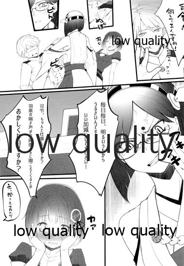 Onryou Chuui page 10 full