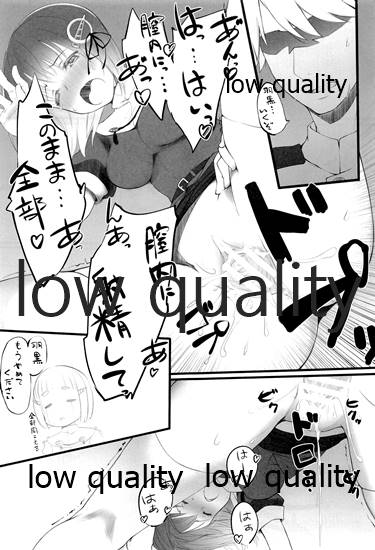 Onryou Chuui page 6 full