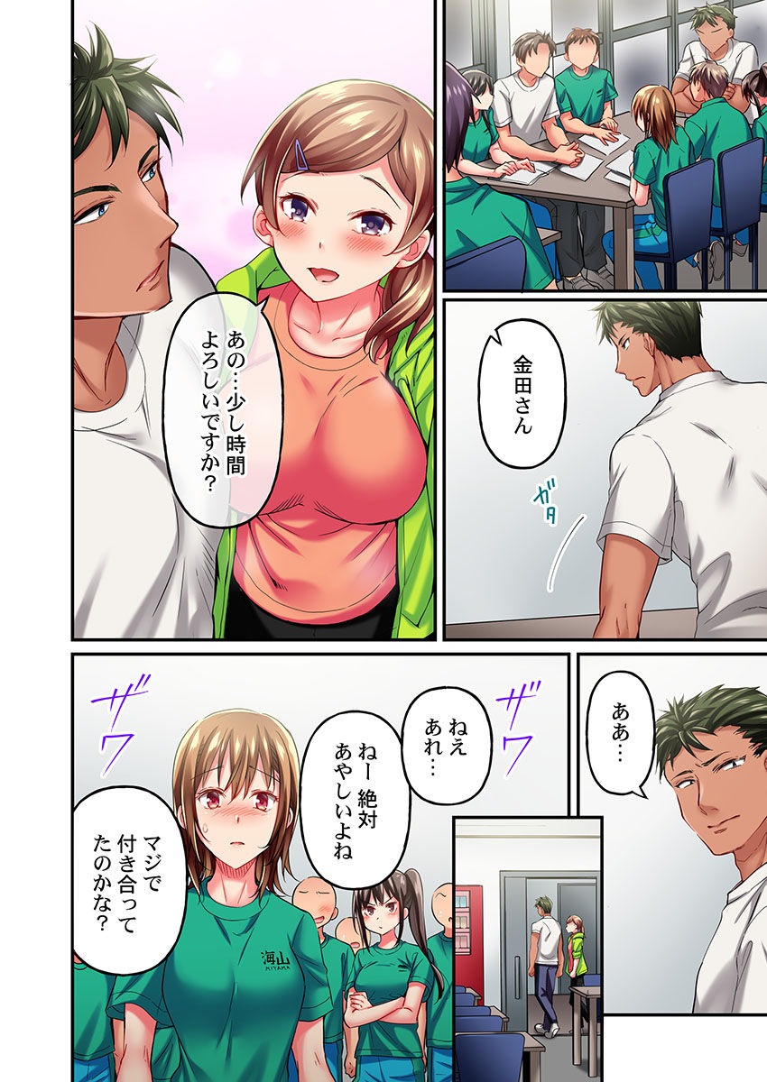 Maihama Yuki no Ikigao wa Bukatsu Komon no Ore shika Shiranai Ch. 13 page 10 full