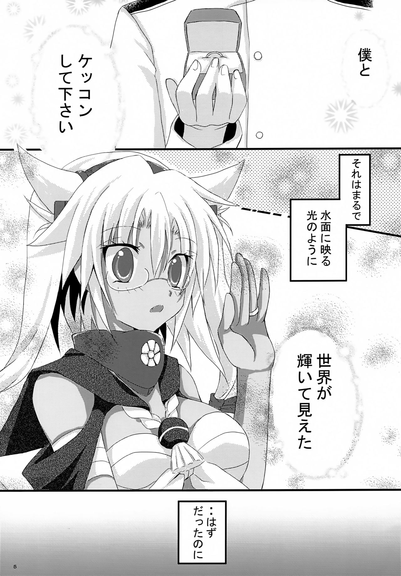 Daisenkan Koi o Suru 2 page 4 full