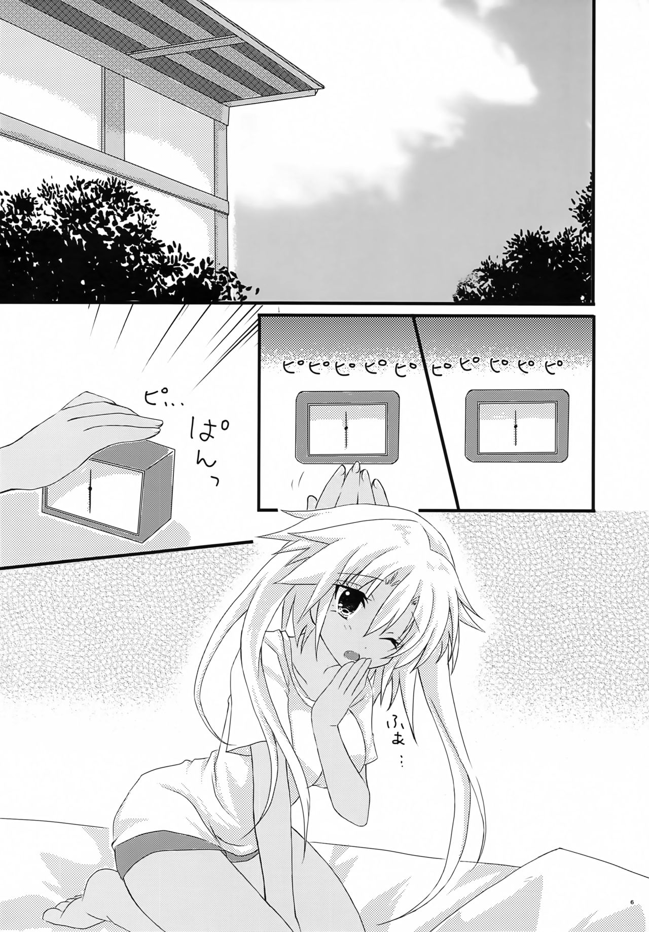 Daisenkan Koi o Suru 2 page 5 full