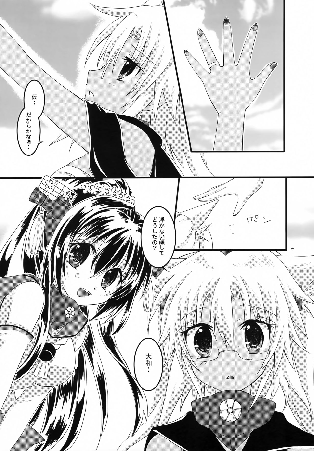 Daisenkan Koi o Suru 2 page 9 full