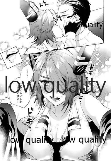 天龍お前は世界一可愛い page 6 full