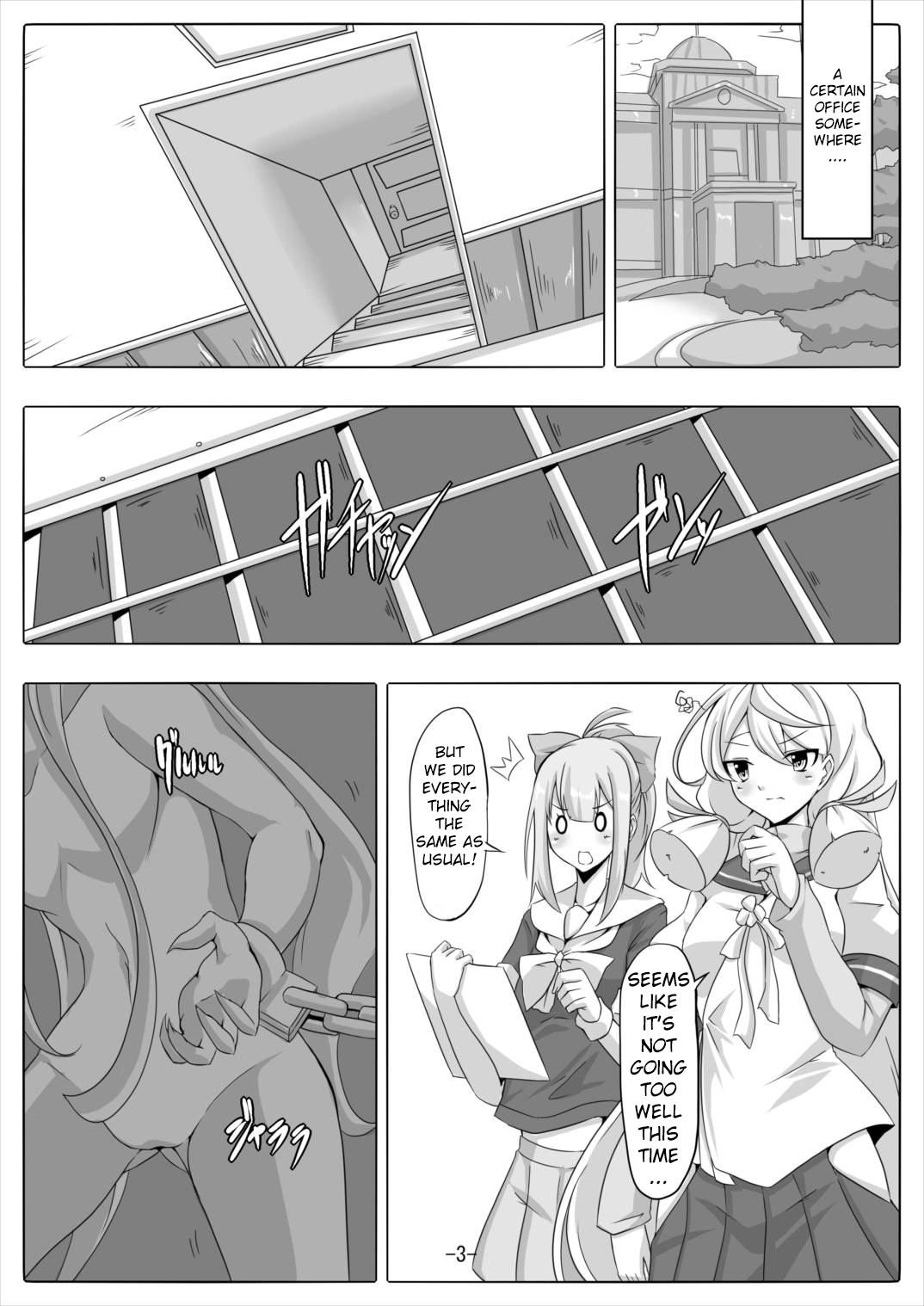 Kai Shiratsuyu-gata no Shitsukekata | How To Discipline The Shiratsuyu Class page 4 full