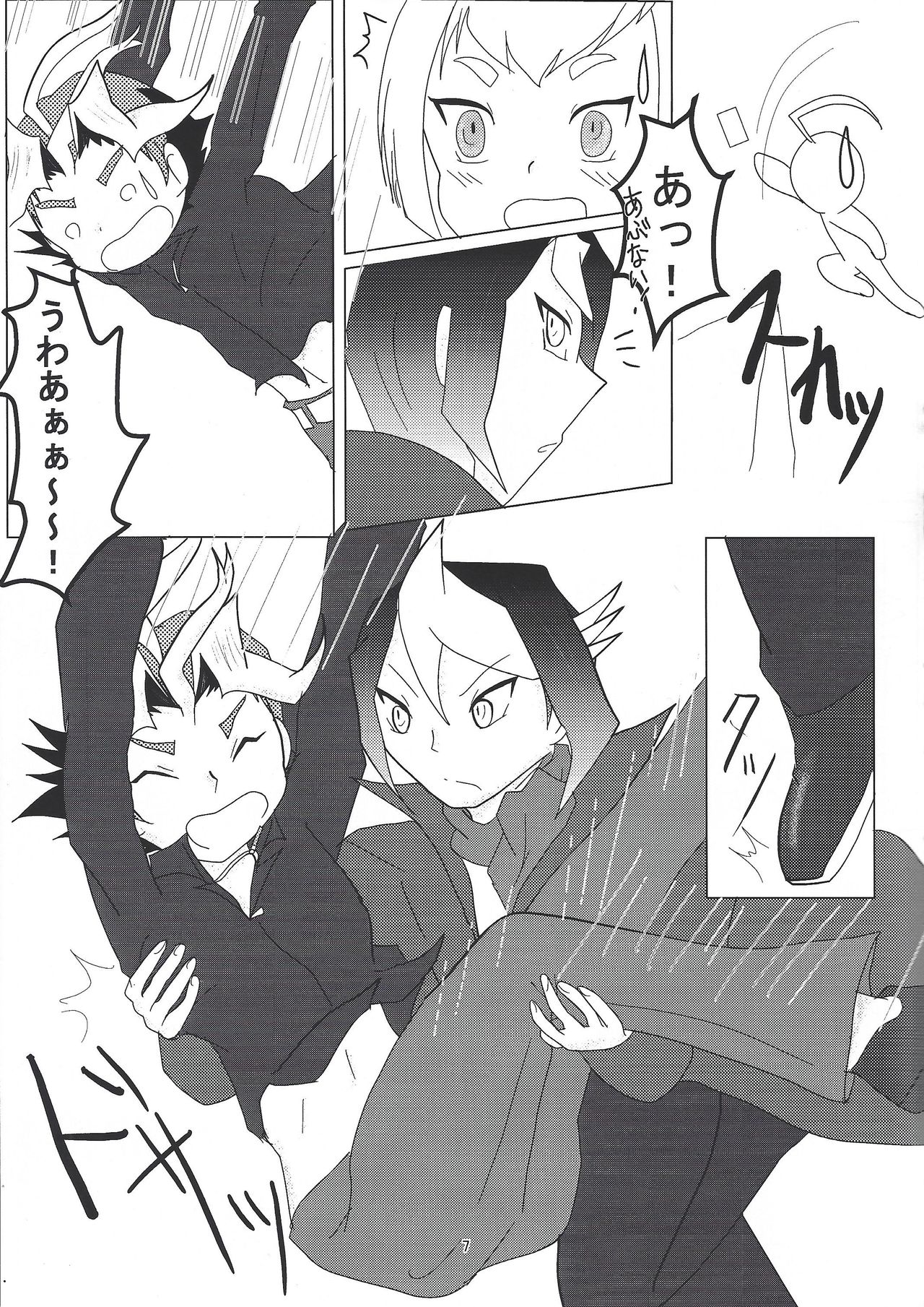 Sawatari kurosaki honjitsu kekkin. page 6 full