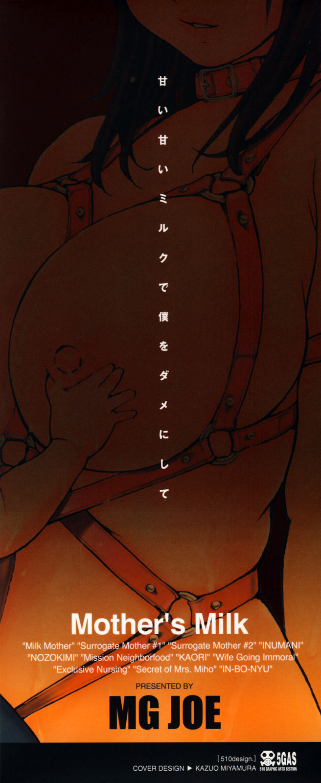 母乳 page 3 full