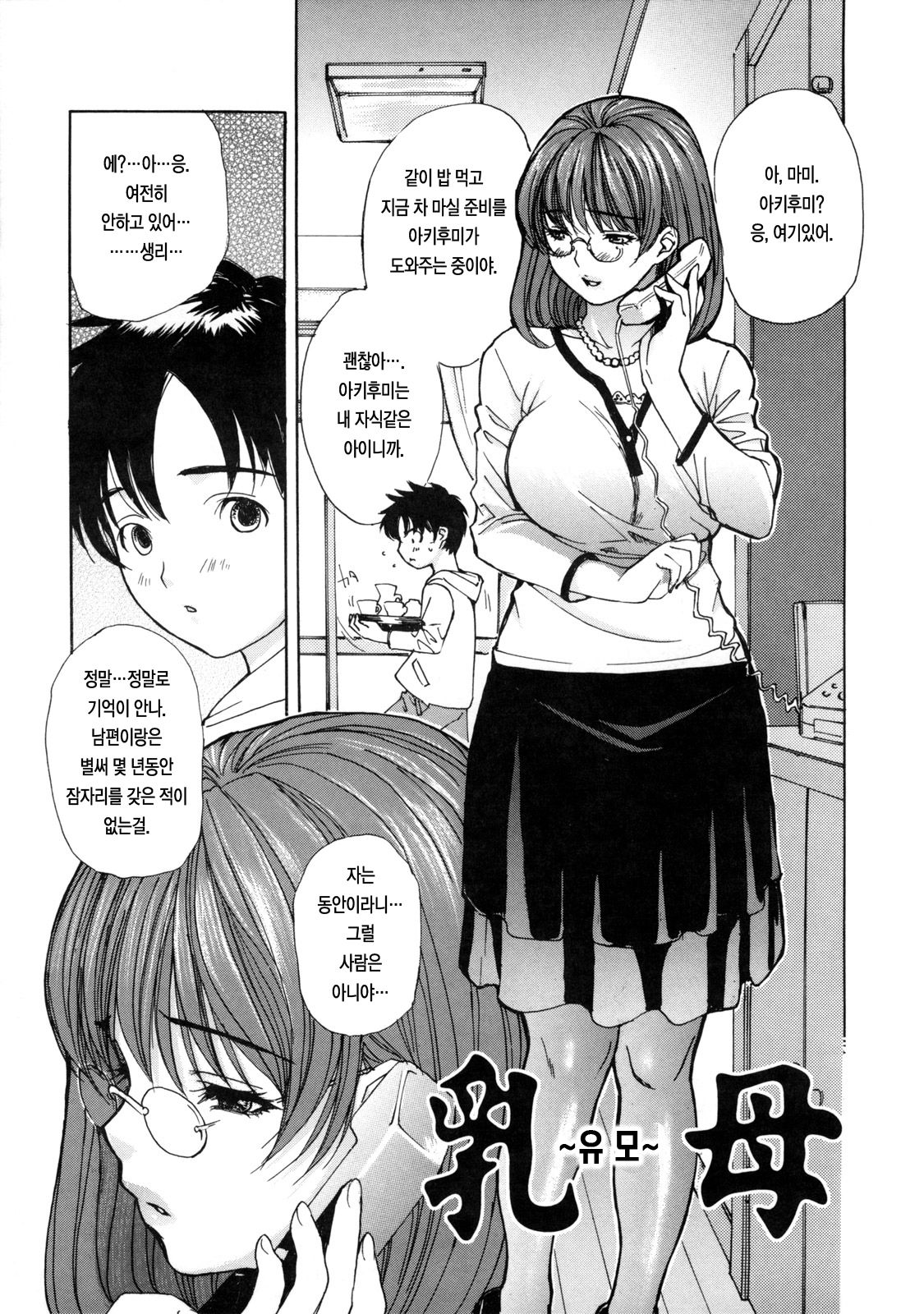 母乳 page 9 full