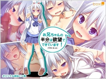 Onii-chan no Hanbun wa Yokubou de Dekiteimasu cover