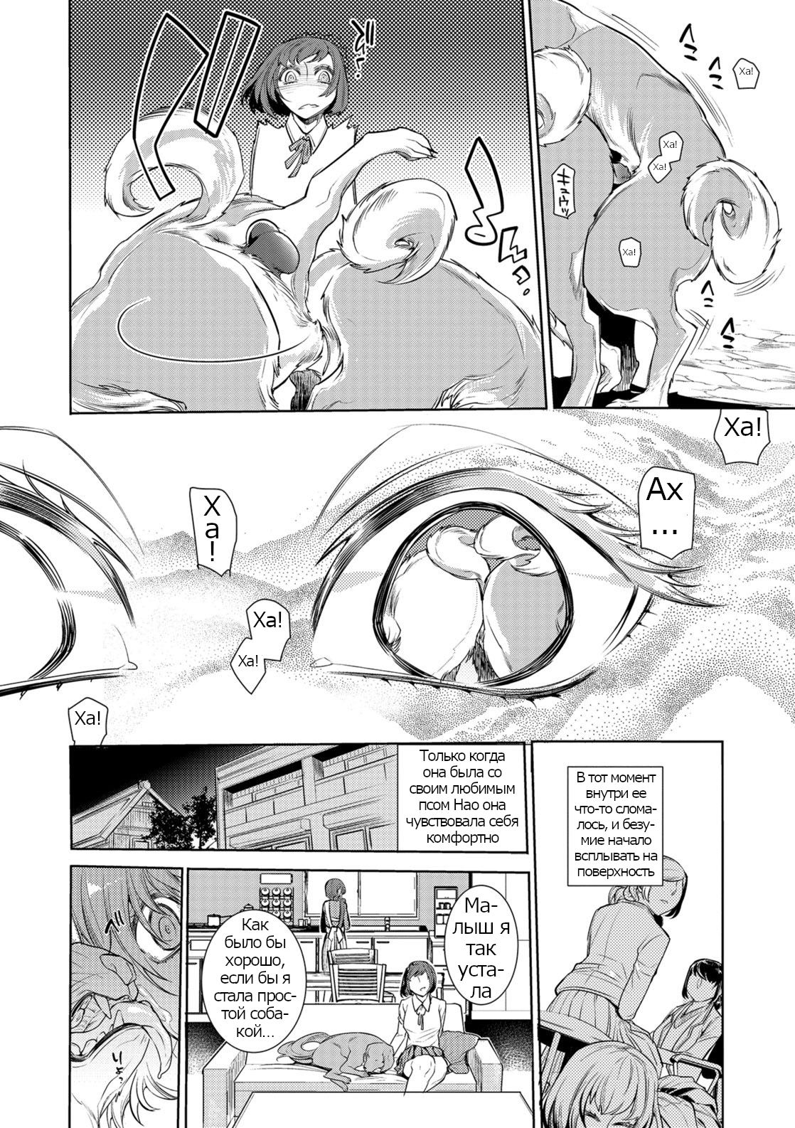 Utsushi Kagami page 6 full