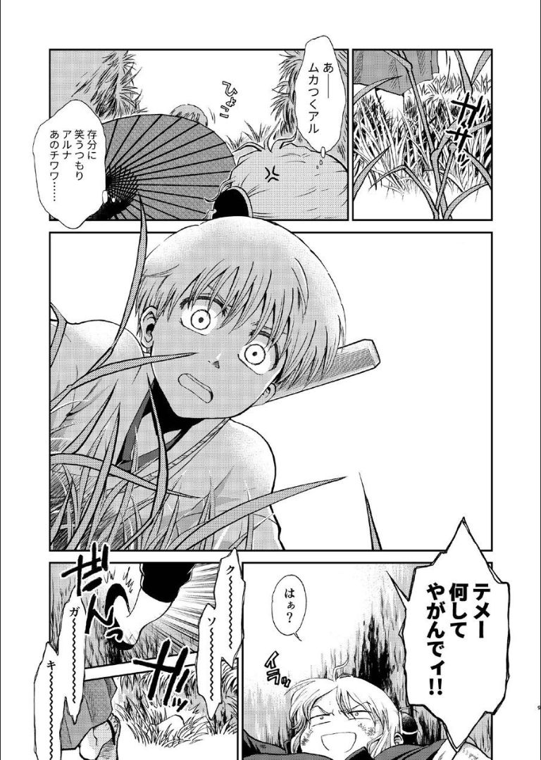 1214 Paradox Jou page 8 full