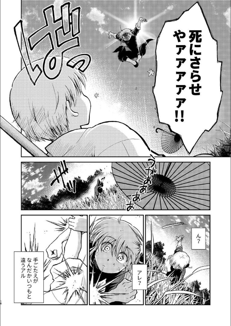 1214 Paradox Jou page 9 full