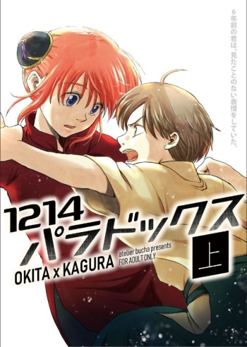 1214 Paradox Jou cover