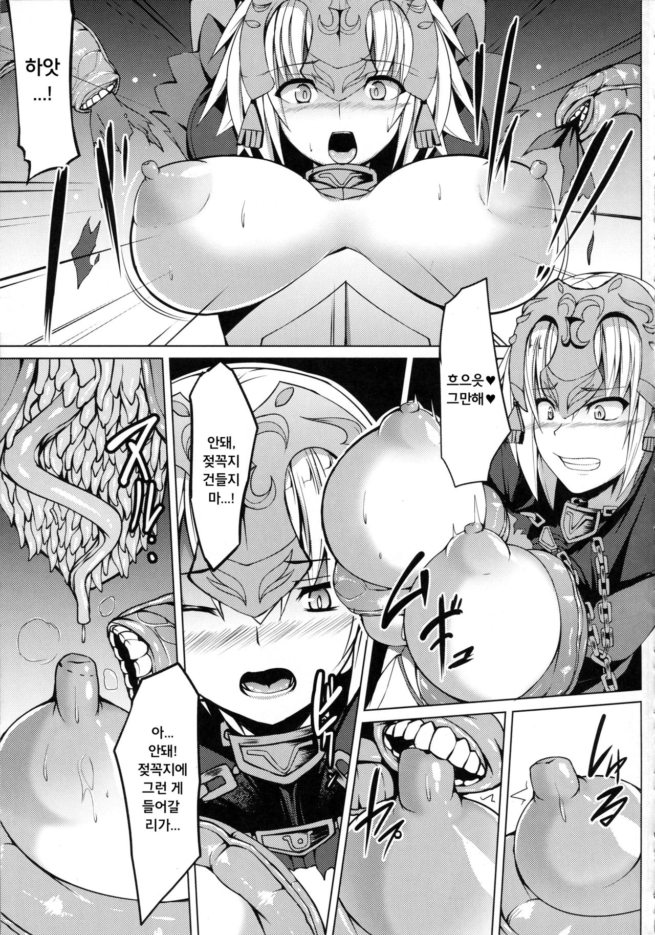 Shinshoku Seijo ChaosTide | 침식 성녀 ChaosTide page 5 full