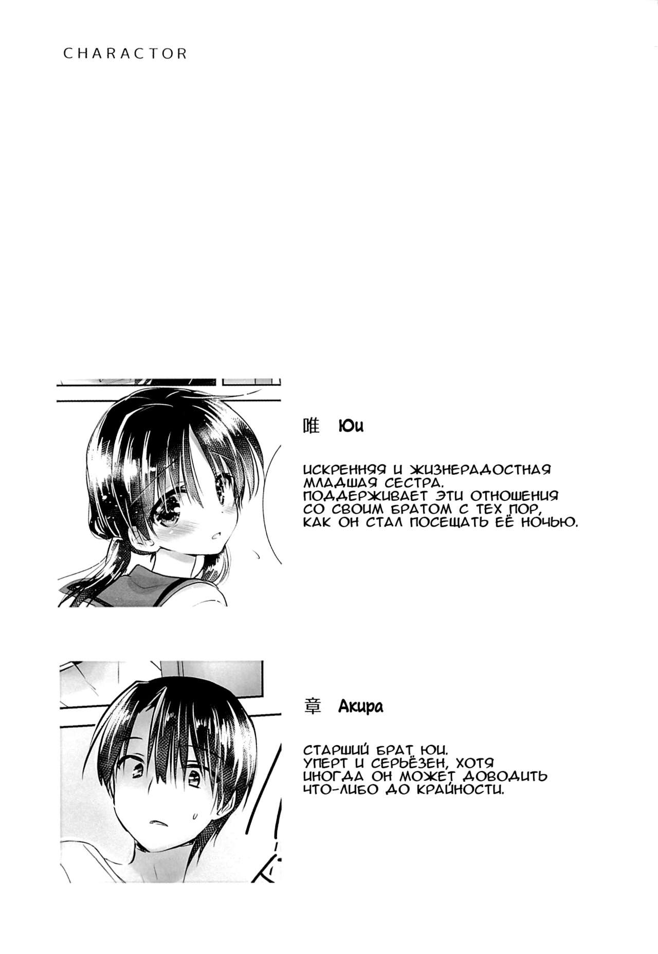 Ohayou Sex page 3 full