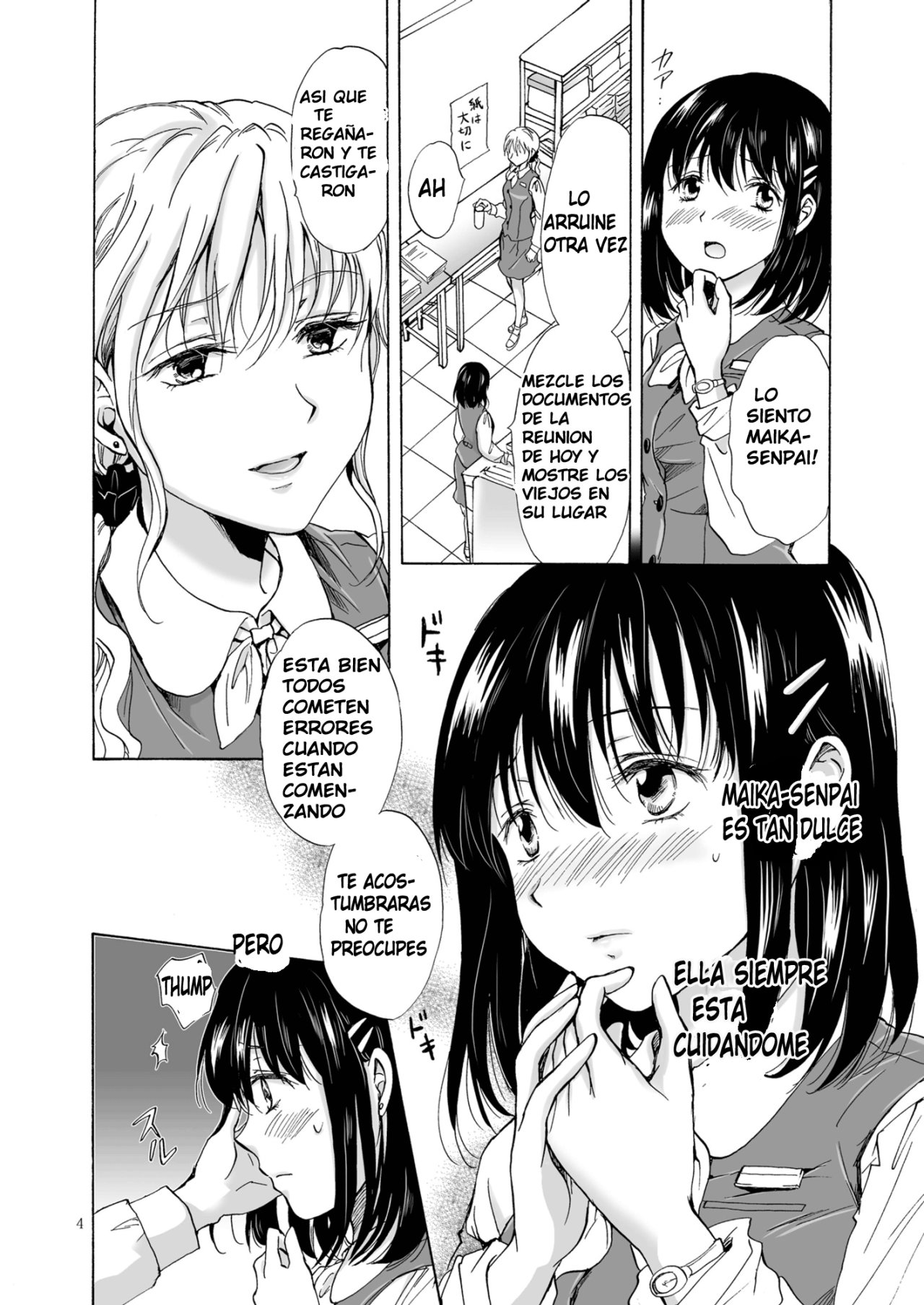Copyroom Yuugi page 3 full