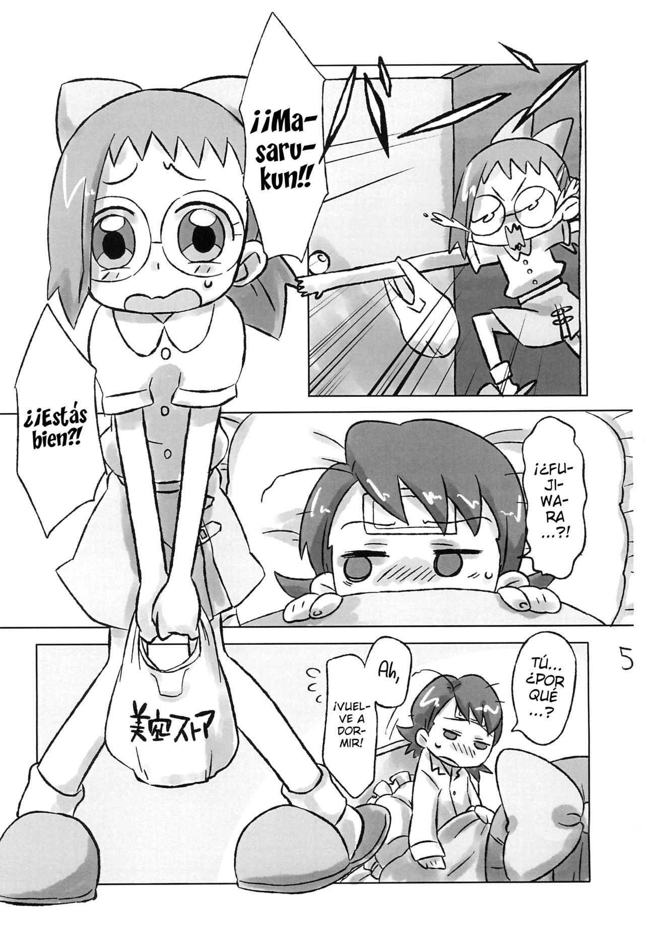 Hanjuku Rhapsody page 5 full